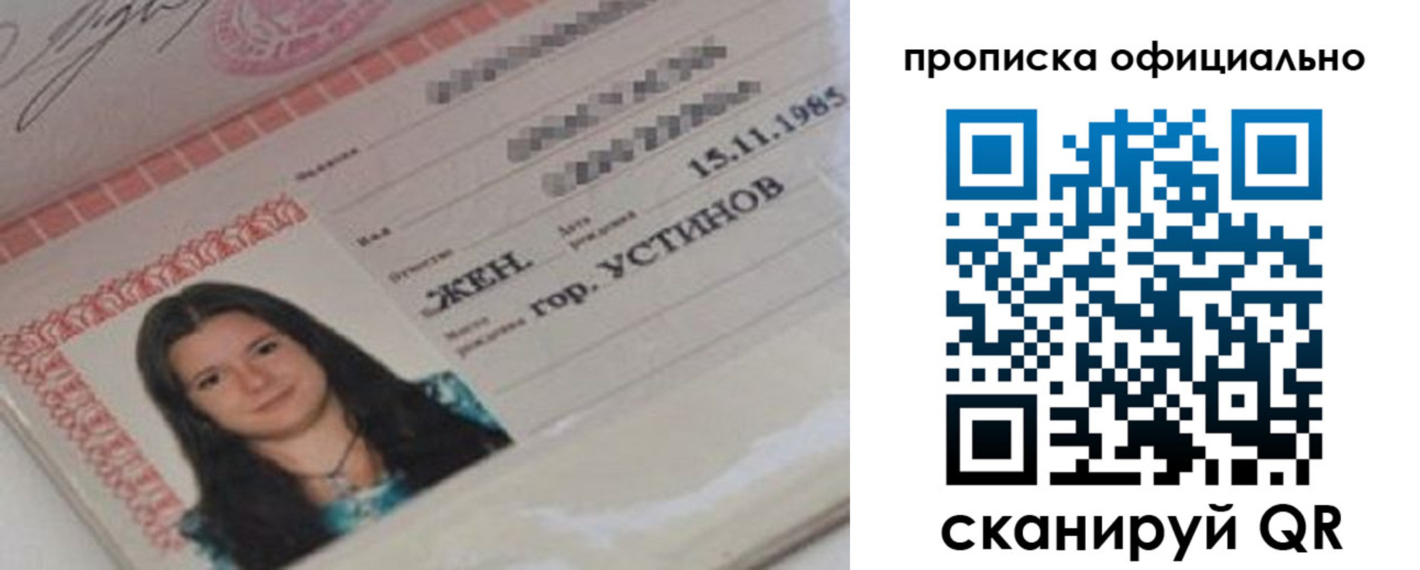 прописка для военкомата в Кимовске