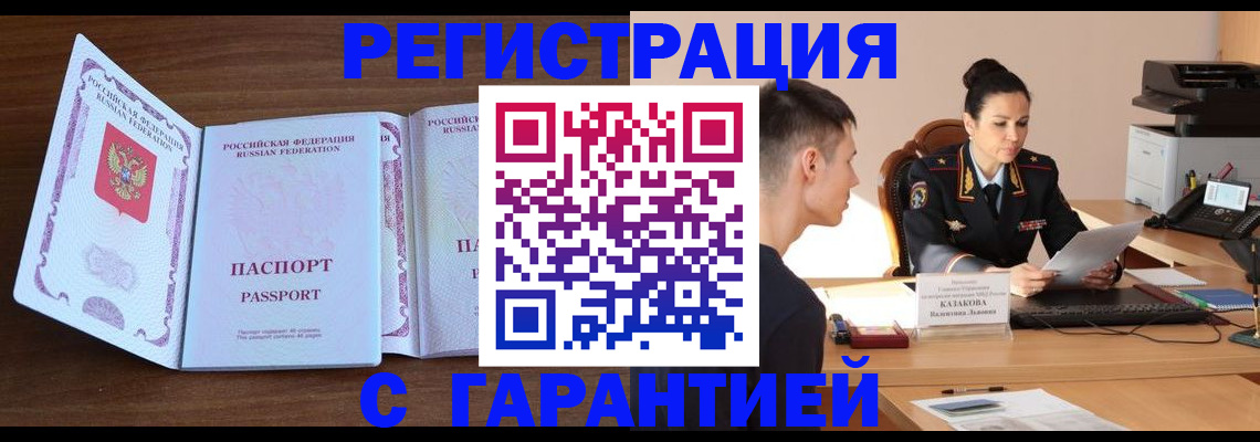 прописка штамп в Кимовске