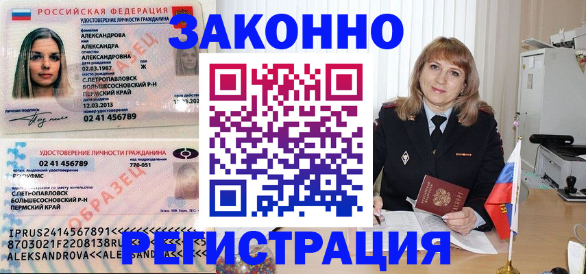 прописка иностранных граждан в Кимовске