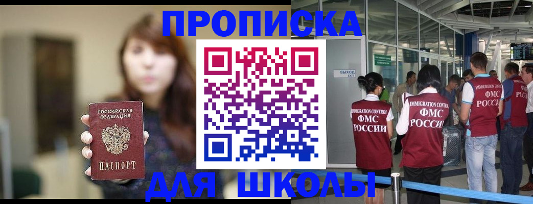 прописка от собственника в Кимовске