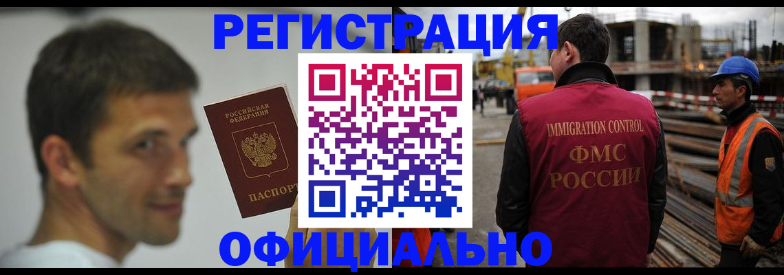 прописка иностранных граждан в Кимовске
