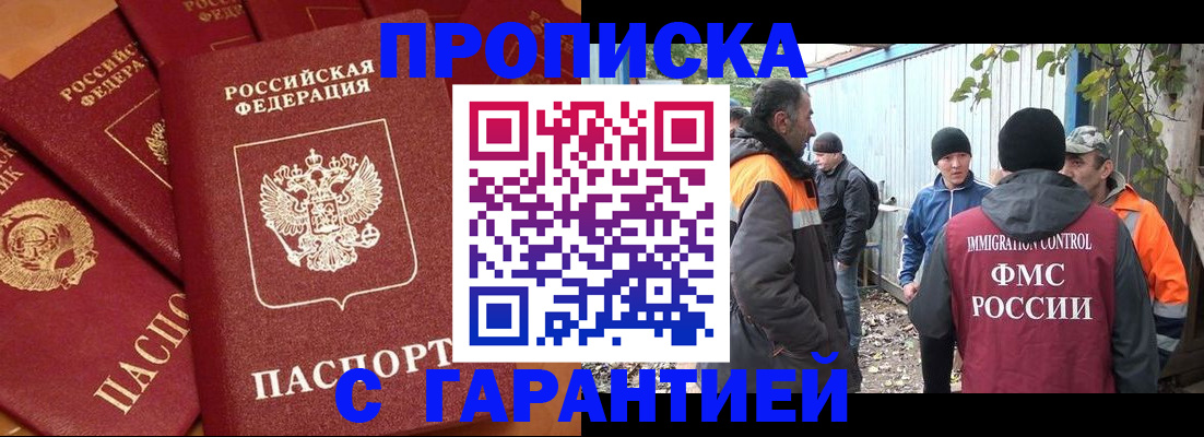 прописка ребенка в Кимовске