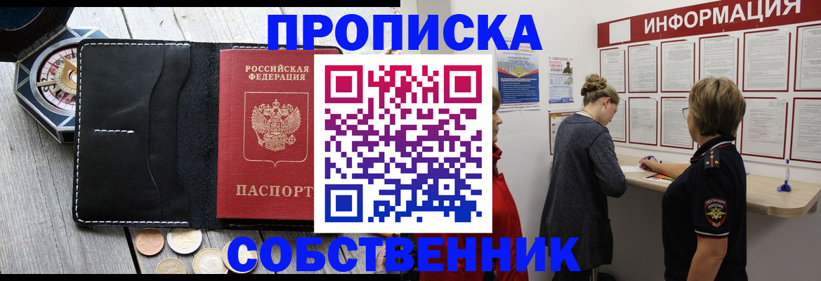 найти адрес прописки в Кимовске