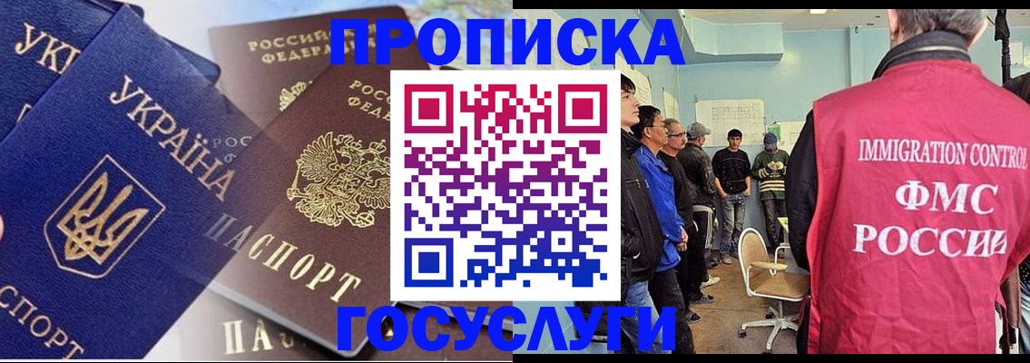 прописка регистрация в Кимовске